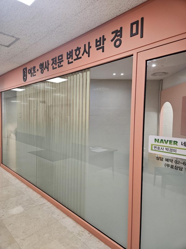 법률사무소 제이 잠실 예약상담 갤러리아팰리스 2층 225호 입구