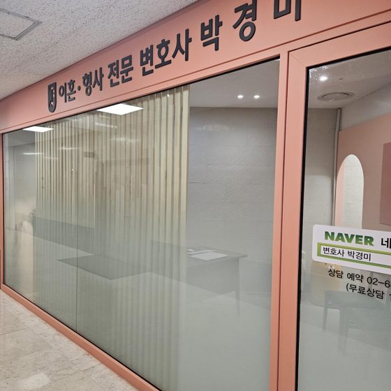 법률사무소 제이 잠실 예약상담 갤러리아팰리스 2층 225호 입구