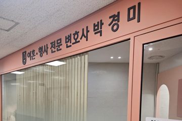 법률사무소 제이 잠실 예약상담 갤러리아팰리스 2층 225호 입구
